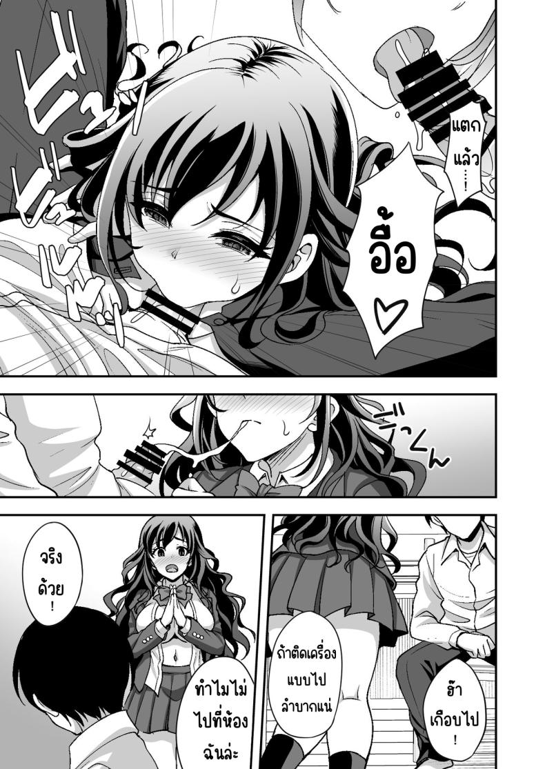 ผู้ดูแลดูแลดีเกินไป